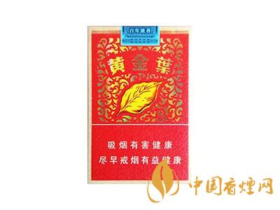 百年濃香黃金葉價(jià)格 黃金葉百年濃香多少錢一盒？