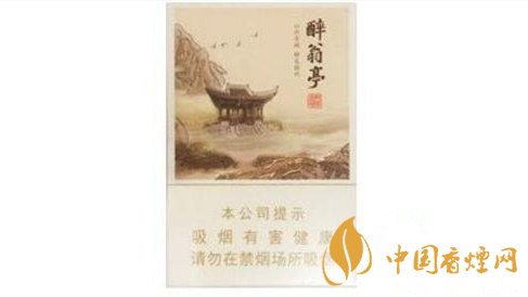 黃山醉翁亭香煙一包多少錢？黃山醉翁亭香煙價(jià)格詳情