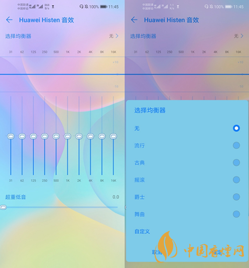 華為histen音效怎么調(diào)-華為histen音效選哪個(gè)