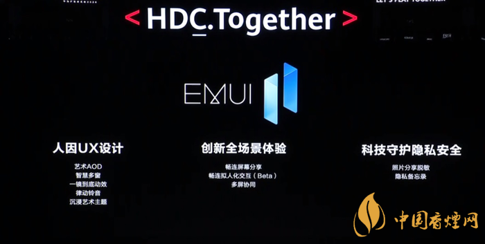  EMUI11什么時(shí)候出？華為EMUI 11在9月10日正式發(fā)布