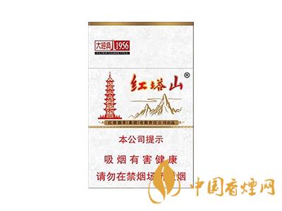 紅塔山1956軟包價格？2020紅塔山1956香煙價格表和圖片