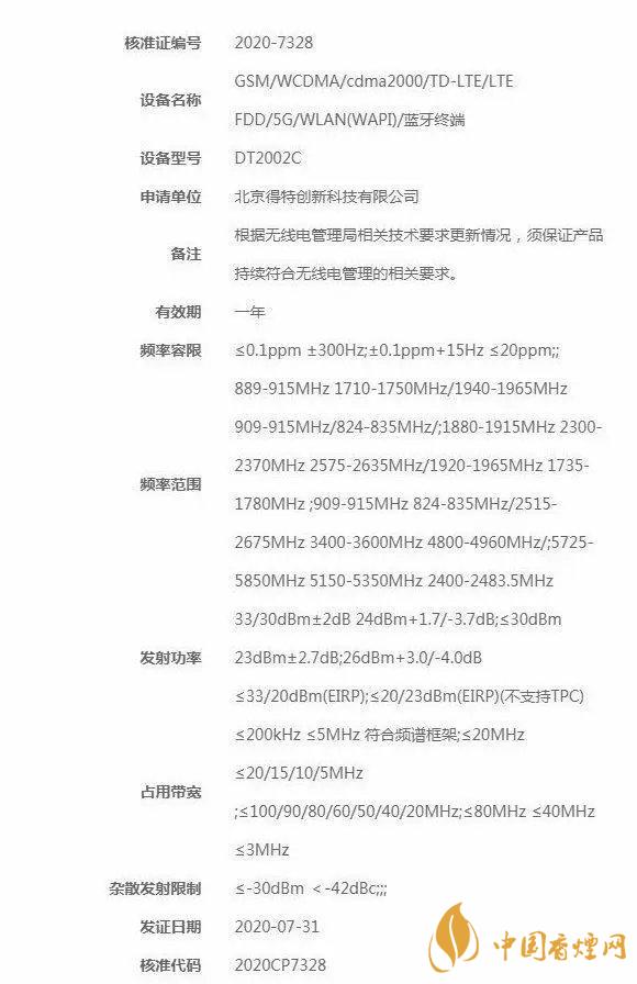 堅(jiān)果新機(jī)最新動(dòng)態(tài)-堅(jiān)果新機(jī)支持多屏協(xié)同！