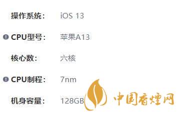 iphoneSE2參數(shù)配置-蘋果iphoneSE2配置參數(shù)詳情