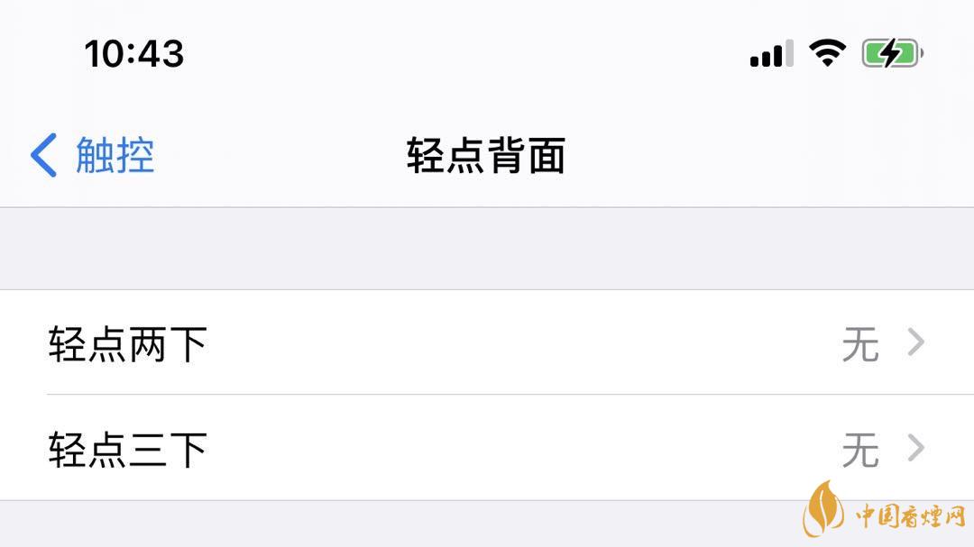 ios14正式版輕點背面是什么？有什么用？