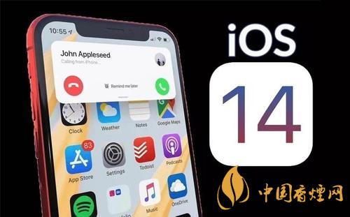 iOS14正式版更新了什么-iOS14正式版有什么新功能？