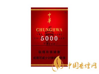 2020中華5000香煙價格 中華5000煙多少錢一包