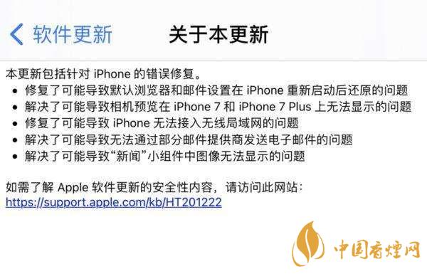 ios14.0.1續(xù)航怎么樣？ios14.0.1續(xù)航提升了嗎？