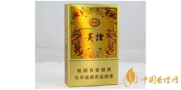 貴煙新好彩價(jià)格表和圖片一覽 貴煙新好彩多少錢(qián)一包