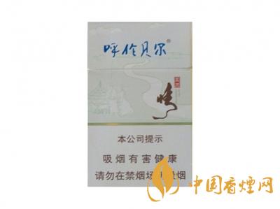 呼倫貝爾煙價格表和圖片大全 2020呼倫貝爾煙多少錢一盒