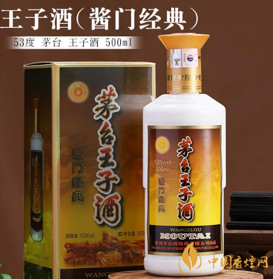 茅臺王子酒53度經(jīng)典醬香價(jià)格 53度茅臺王子酒價(jià)格表