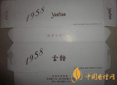 云煙1958香煙多少錢(qián)一包 云煙1958價(jià)格參數(shù)詳細(xì)介紹