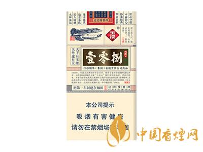 玉溪煙軟包價(jià)格表和圖片 2020玉溪煙軟包價(jià)格是多少？