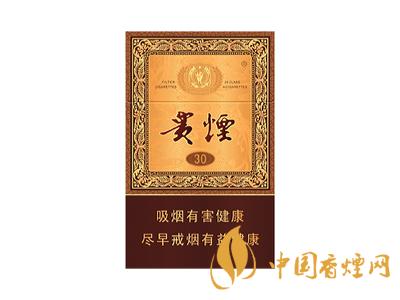 貴煙國酒香30價(jià)格一覽表 2020貴煙國酒香30多少一包