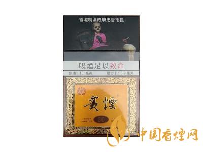 貴煙國酒香30價(jià)格一覽表 2020貴煙國酒香30多少一包