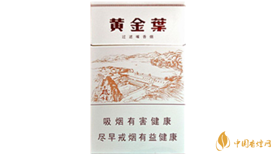 2020黃金葉香煙價格多少錢？2020黃金葉香煙價格大全一覽表最新