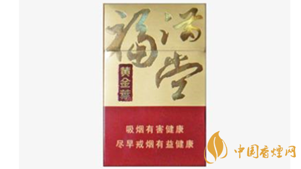 黃金葉硬福滿(mǎn)堂價(jià)格表新版2020