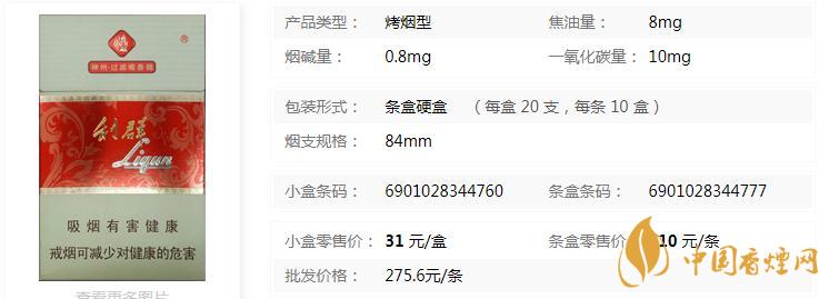 利群新神州多少錢(qián)一包  利群新神州香煙價(jià)格查詢