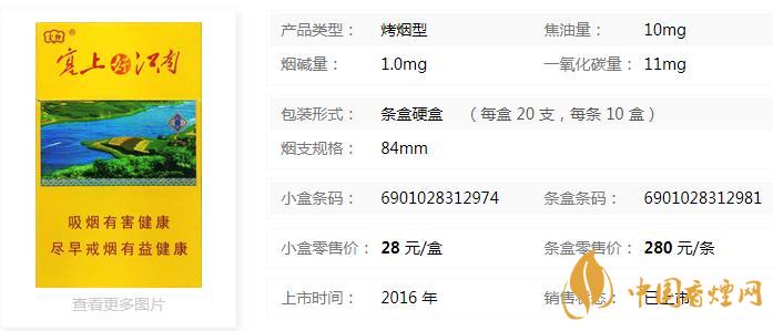 云煙塞上好江南香煙價格表圖  云煙塞上好江南香煙特點分析