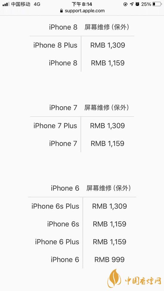 iPhone12系列屏幕維修價(jià)格公布 iPhone系列手機(jī)屏幕維修價(jià)格表