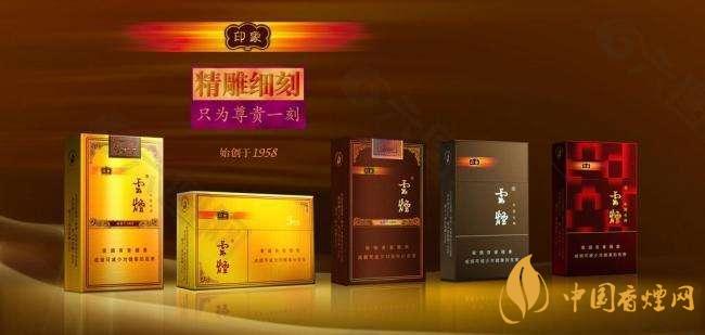 云煙印象系列價格表和圖片大全 云煙印象系列產(chǎn)品一覽