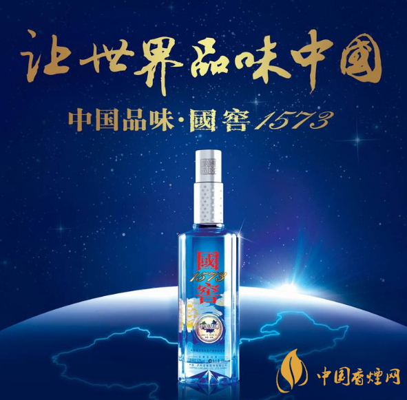 瀘州老窖國窖1573怎么樣 國窖1573白酒介紹一覽