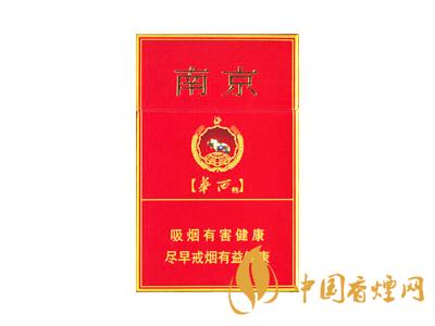 紅南京煙最新價(jià)格 2020紅南京煙價(jià)格多少一盒？