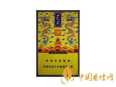 傳奇天子香煙價(jià)格表和圖片查詢2020價(jià)格表