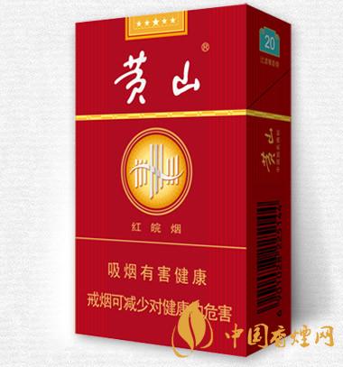 性價比高的黃山香煙推薦 適合普通煙民抽的香煙有哪些