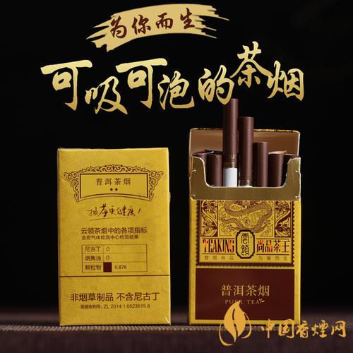 茶煙品牌排行榜前10名 2020茶煙十大品牌排行榜