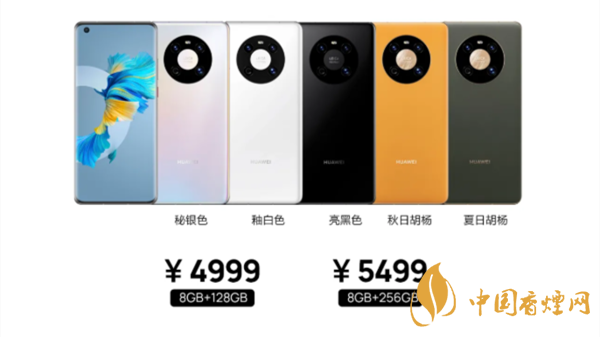 華為mate40pro價(jià)格官網(wǎng)報(bào)價(jià)2020-華為mate40價(jià)格最新詳情2020