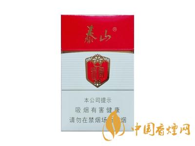 泰山香煙部分價(jià)格表圖 好抽的泰山香煙推薦