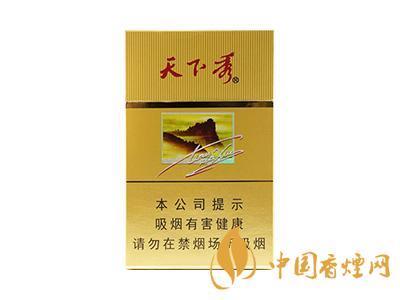 天下秀香煙多少錢一包 2020年天下秀香煙價(jià)格比圖大全