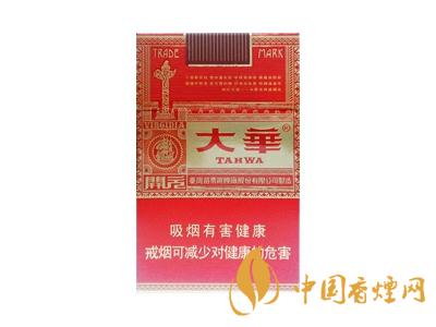 大華香煙價(jià)格及圖片 大華香煙價(jià)格表查詢