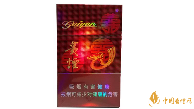 貴煙喜滿意多少錢一盒?貴煙價(jià)格大全一覽2020