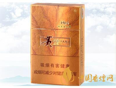 好抽的貴煙細(xì)支香煙價(jià)格表一覽 2020貴煙細(xì)支最新報(bào)價(jià)