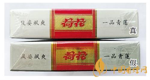 鉆石細(xì)支荷花真假煙怎么辨別？鉆石細(xì)支荷花真?zhèn)舞b別帶圖2020