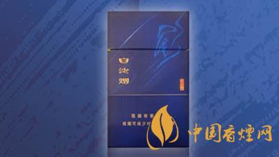 白沙尚品藍價格多少錢一盒2020價格一覽