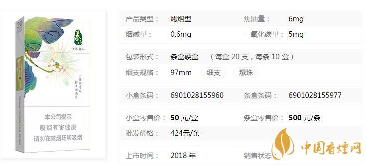 泰山茉莉香韻細(xì)支多少錢一盒2020市場價