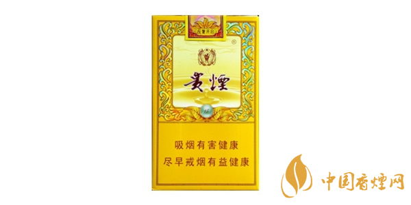 貴煙價(jià)格表2020價(jià)格表一覽 貴煙種類(lèi)及價(jià)格介紹