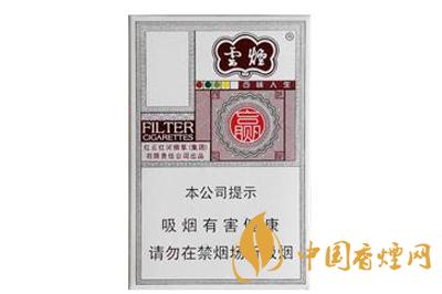 云煙百味人生價(jià)格2020 云煙百味人生多少錢一包