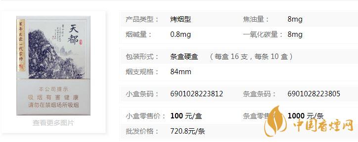 黃山天都9+1價(jià)格多少錢？黃山天都9+1批發(fā)價(jià)一覽