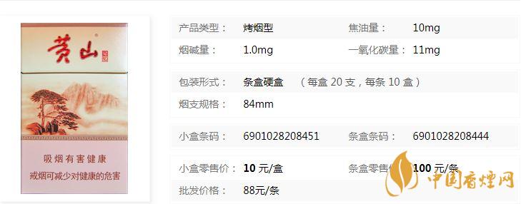 黃山硬記憶硬盒多少錢？黃山硬記憶香煙價格查詢