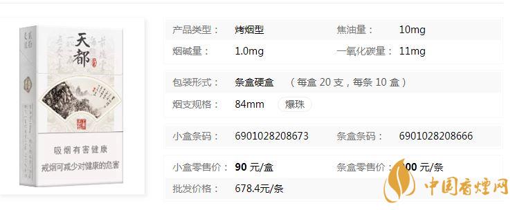 黃山硬天都批發(fā)價多少錢？黃山硬天都20支裝價格查詢