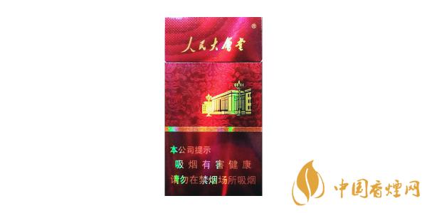 人民大會堂(全紅細支)價格 人民大會堂(全紅細支)怎么樣