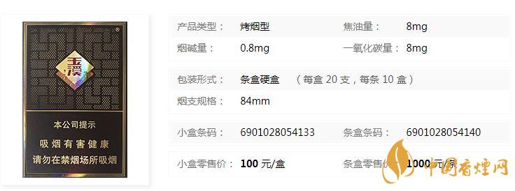 玉溪合和煙硬盒多少錢一包 玉溪合和硬盒香煙零售價(jià)詳情