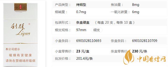 利群西湖戀價格多少 利群西湖戀價格表價格查詢