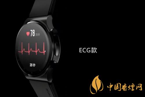 華為Watch GT 2 Pro ECG什么時候上市 華為Watch GT 2 Pro ECG售價多少