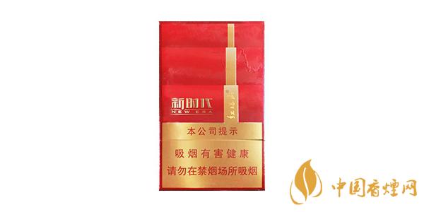 紅塔山新時(shí)代一包多少錢 最新紅塔山新時(shí)代香煙價(jià)格2020