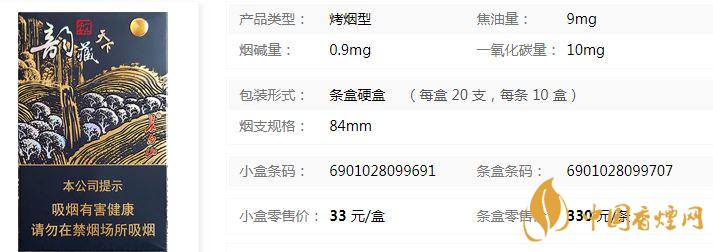 長白山韻藏天下細(xì)支多少一包 長白山韻藏天下細(xì)支價(jià)格介紹