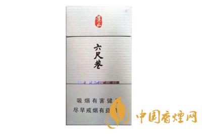 黃山六尺巷香煙價(jià)格圖片一覽  黃山六尺巷香煙多少